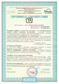 2016.12.26 Сальск - Сталь горячекатная периодического профиля класса А.