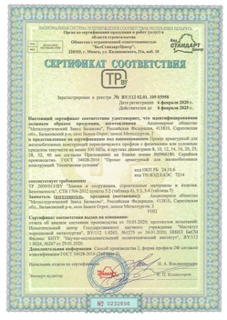 2020.02.06 Сальск - Прокат арматурный для железобетонных конструкций периодического профиля.
