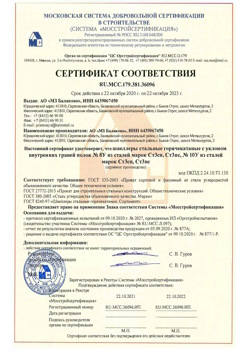 2020.10.22 Сальск - Швеллеры стальные горячекатные с уклоном внутренних граней.