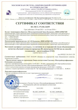 2021.05.26 Сальск - Катанка из углеродистой стали обыкновенного качества обычной точности прокатки.