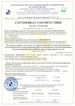 2021.05.26 Сальск - Прокат сотовый стальной гарячекатный полосовой обычной точности прокатки.